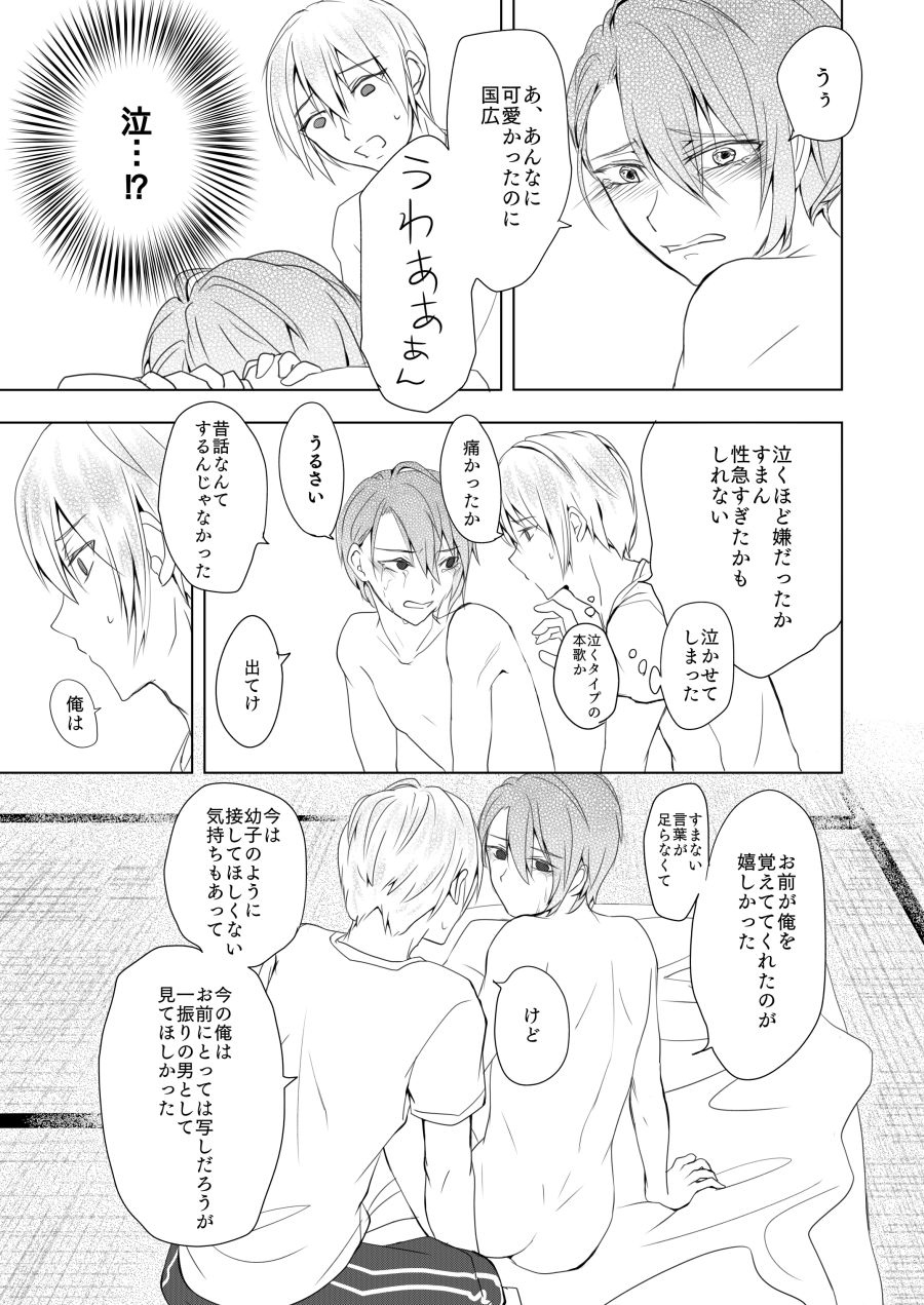 (Senka no Toki 27) [Kuusou Luminous Box (Fukkin)] Roppyakunenme no Himegimi (Touken Ranbu) page 24 full