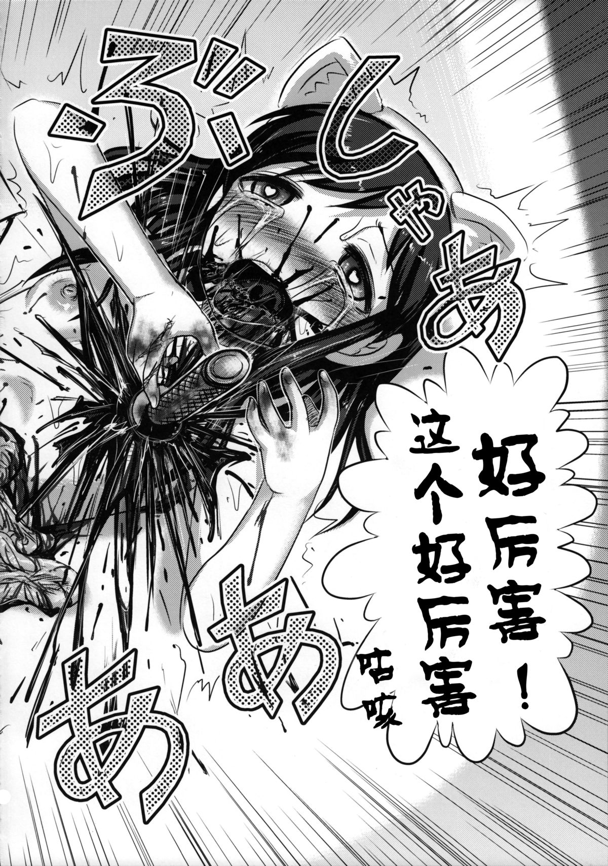 (C89) [Uzigaya (Uziga Waita)] Shijimi-chan Uchuu Ichi! [Chinese] [巫毒汉化组] page 16 full