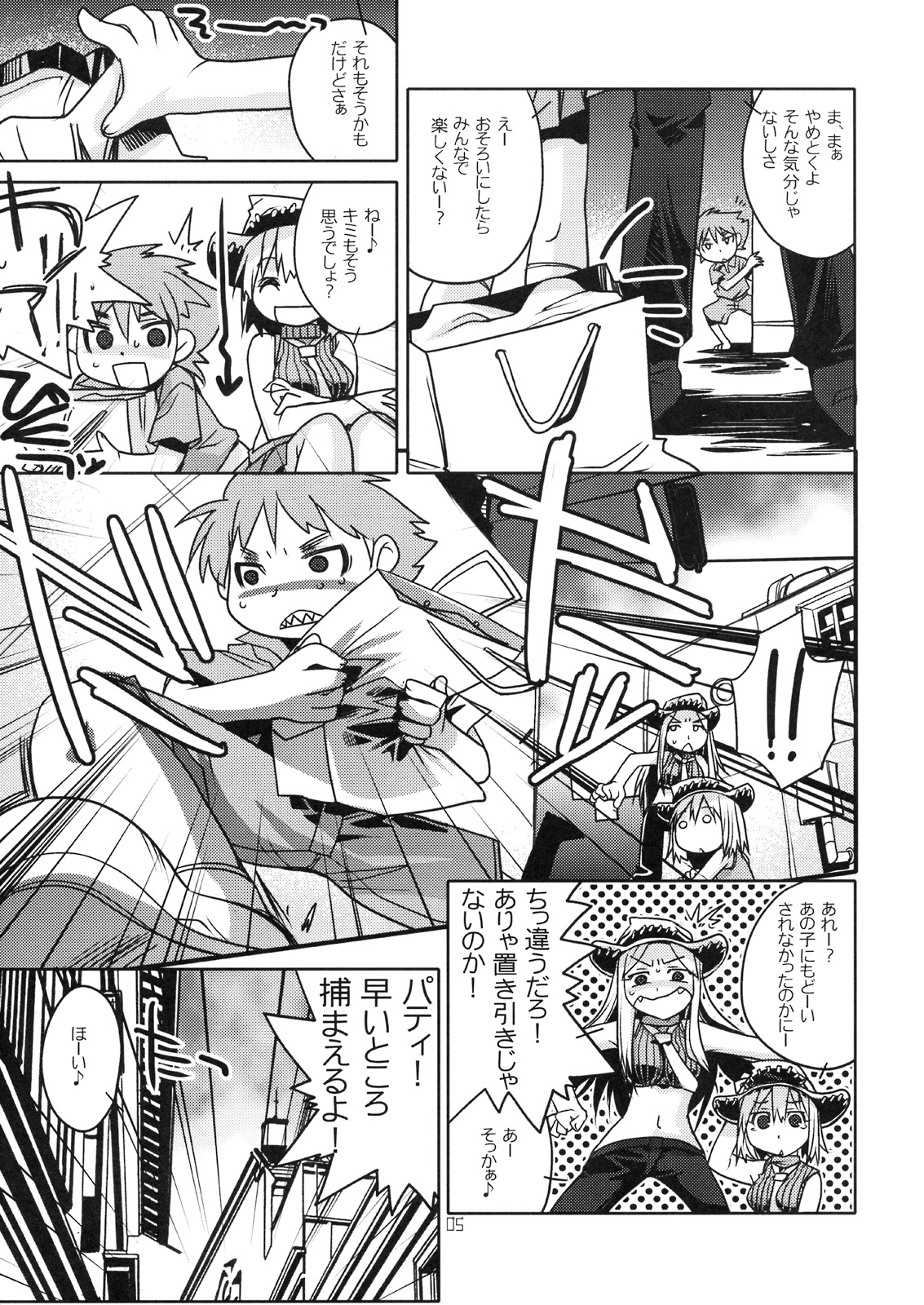 (SC41) [Studio Wallaby (Kokuden Kadotake)] Liz & Patty no Soul (Soul Eater) page 4 full