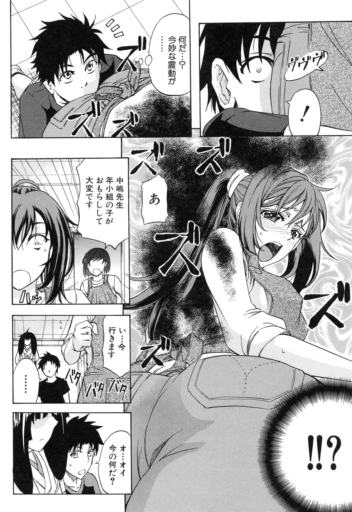 [Kikuichi Monji] W-C Water Closet page 40 full