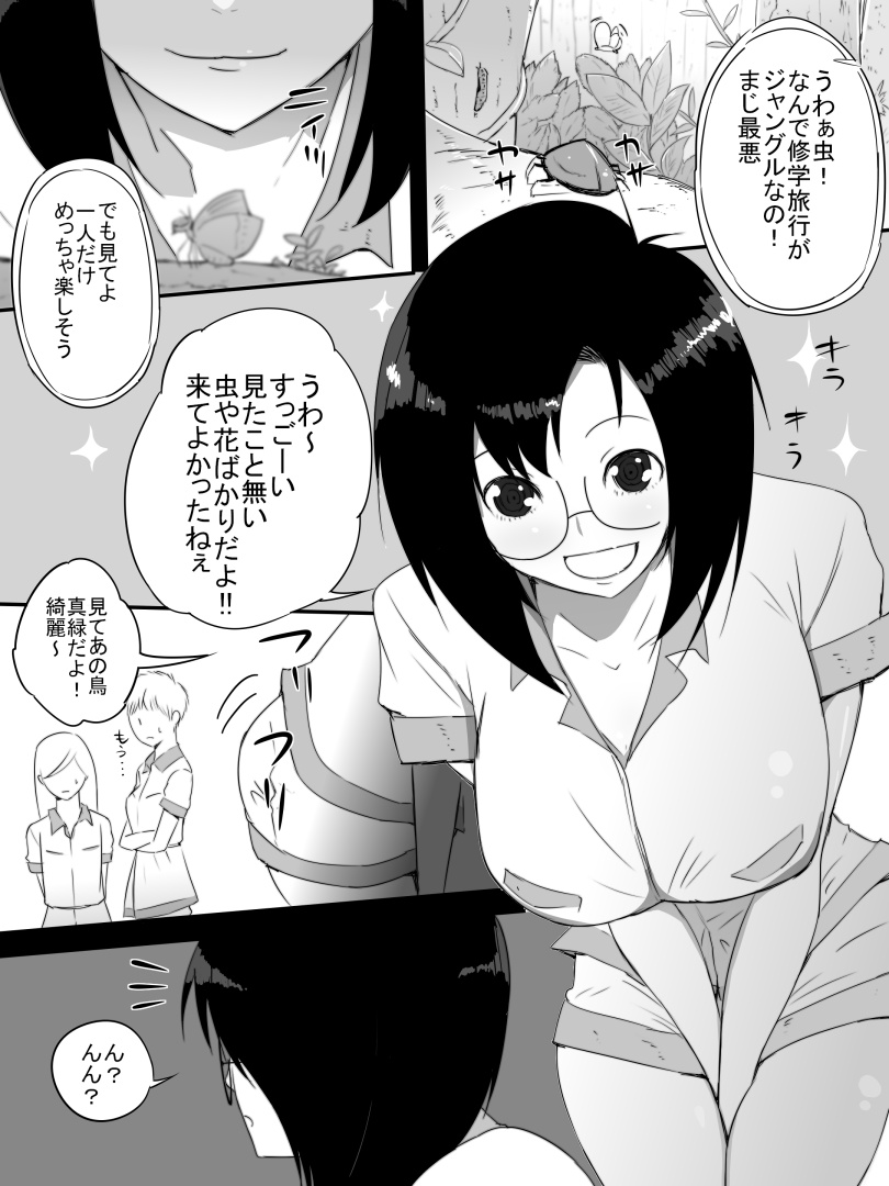 [Freya] Jungle de Kieta Shoujo page 3 full