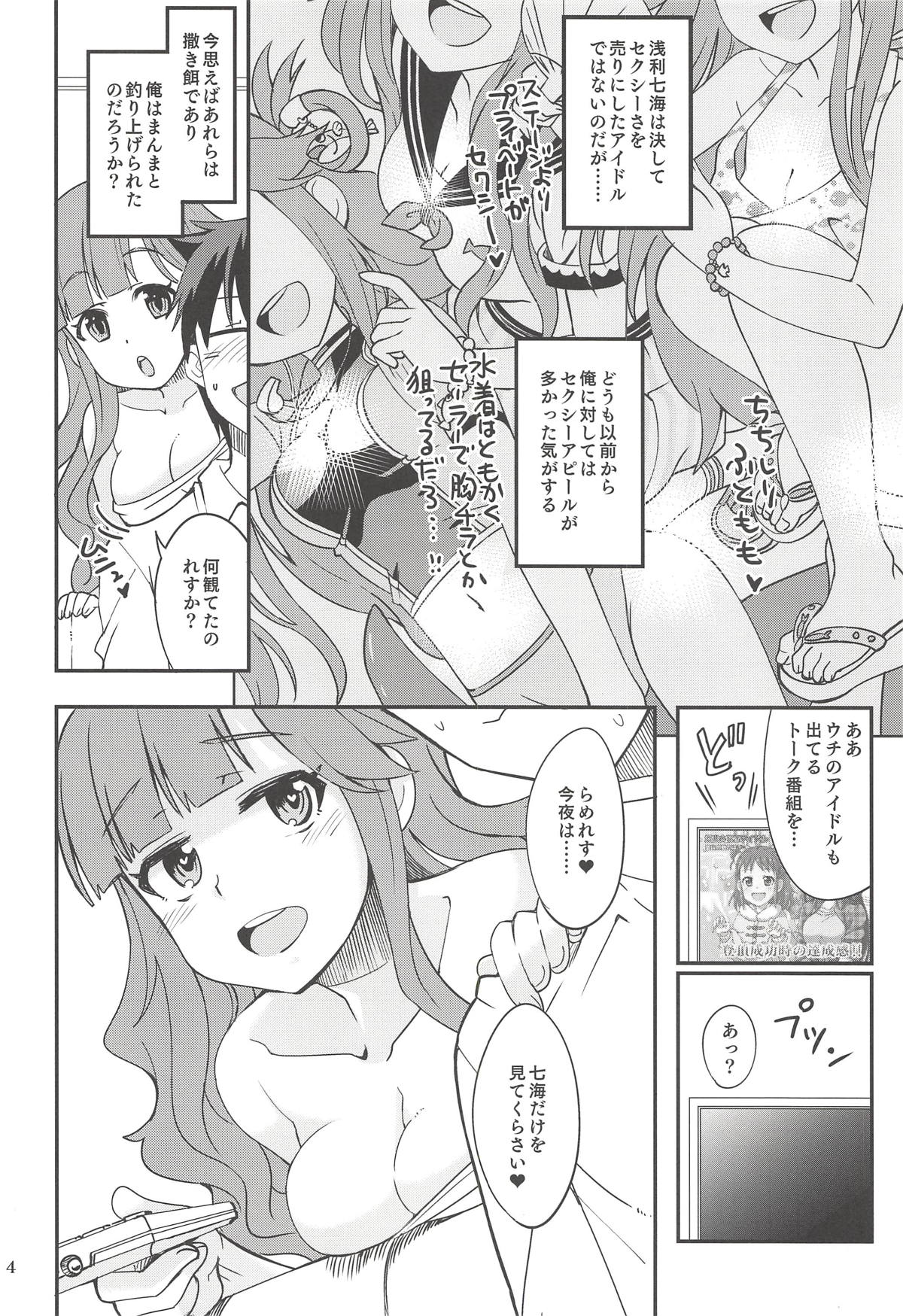 (Utahime Teien 17) [Nekousa Pudding (Ra-men)] Nanamix (THE IDOLM@STER CINDERELLA GIRLS) page 3 full