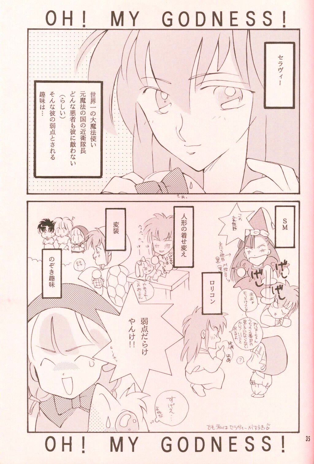 (C46) [Brilliant Rose (M. Sonoda)] Ecchi de Shuu (Akazukin Cha Cha) page 34 full