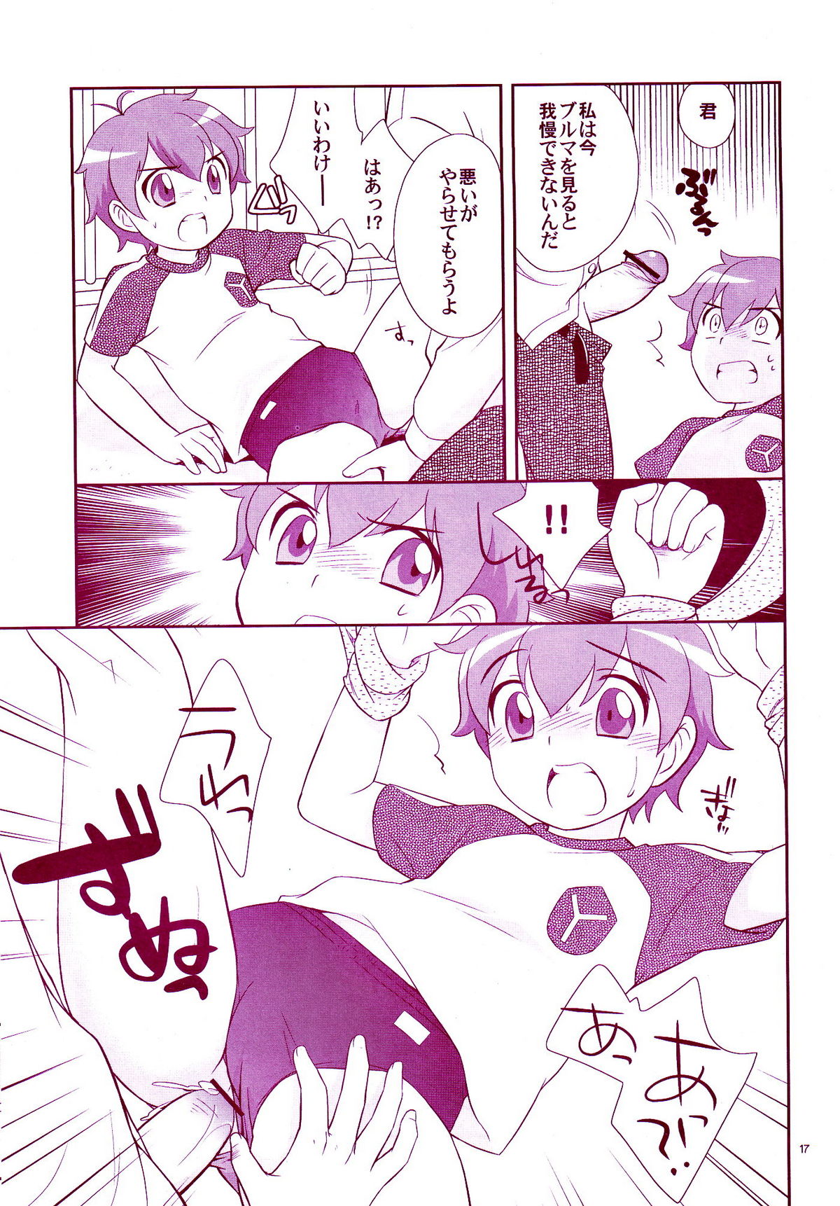 (Shotaket 11) [Tokuda (Ueda Yuu)] Anishota (Various) page 16 full