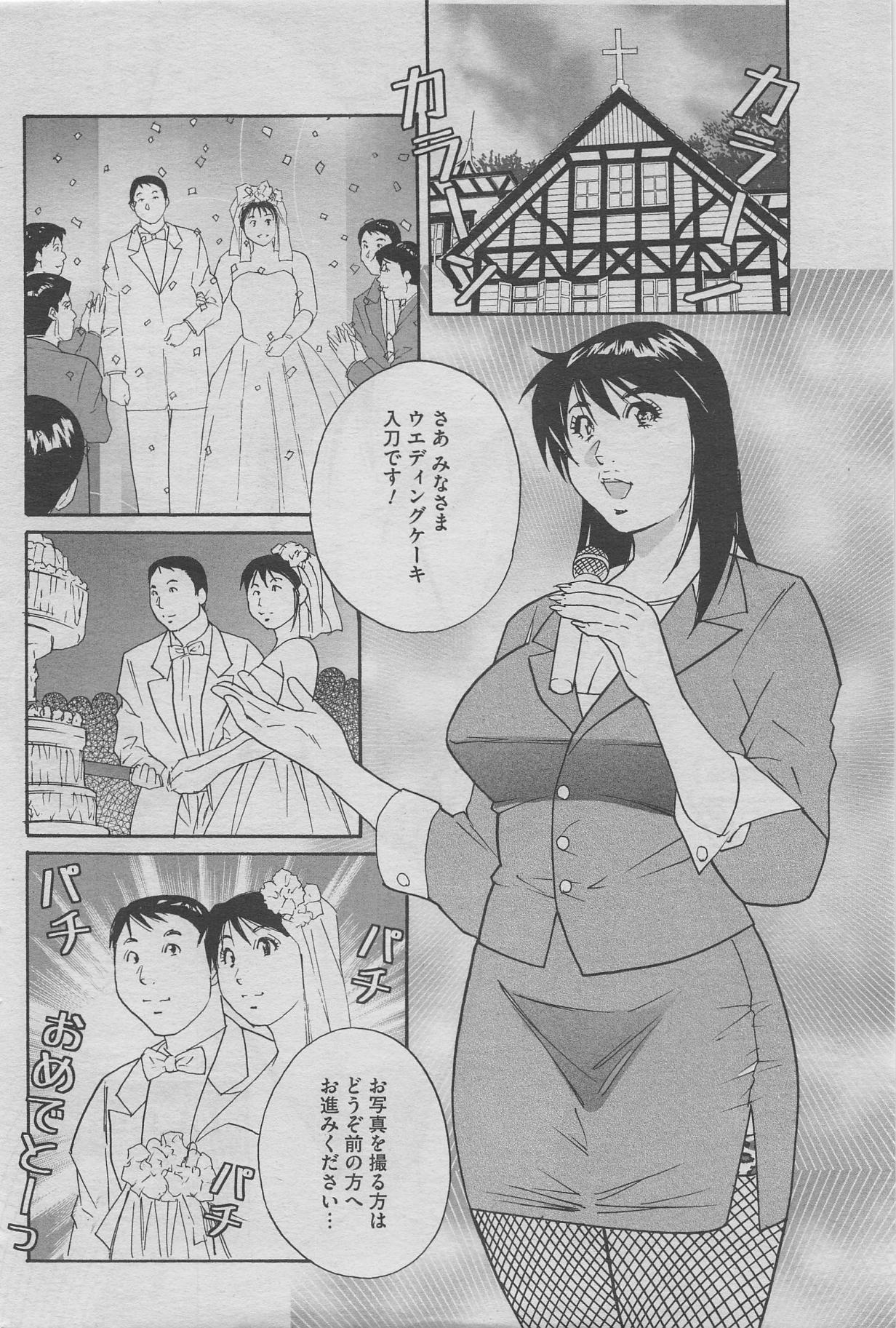 Hontou ni Atta Midara na Hanashi 2012-10 page 54 full