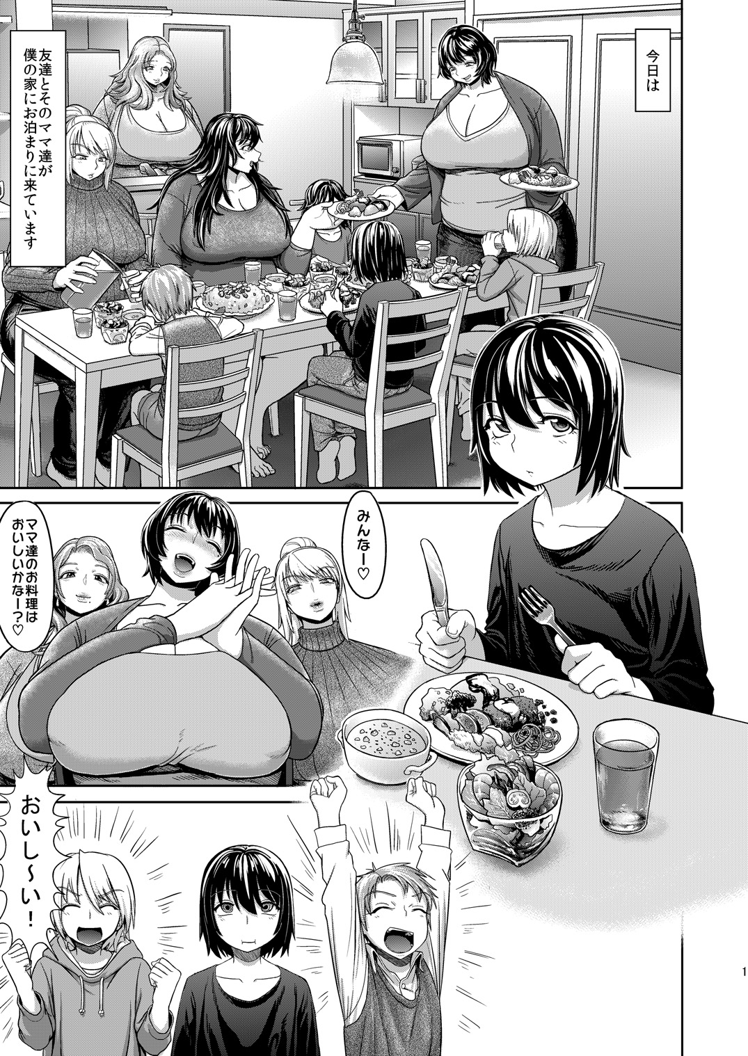 [Herohero Hospital (Herohero Tom, Isaki)] Mother Me! [Digital] page 2 full