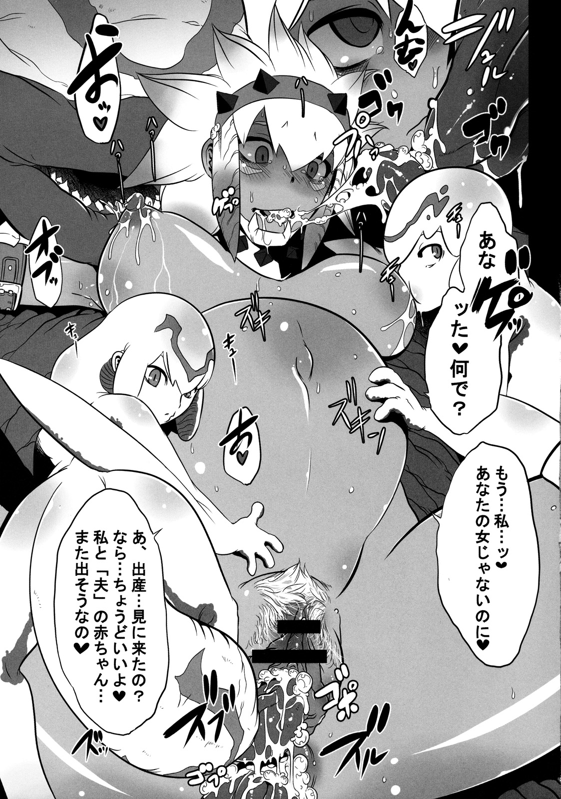 (C77) [DA HOOTCH (ShindoL)] Hanshoku Nebura (Monster Hunter) page 37 full
