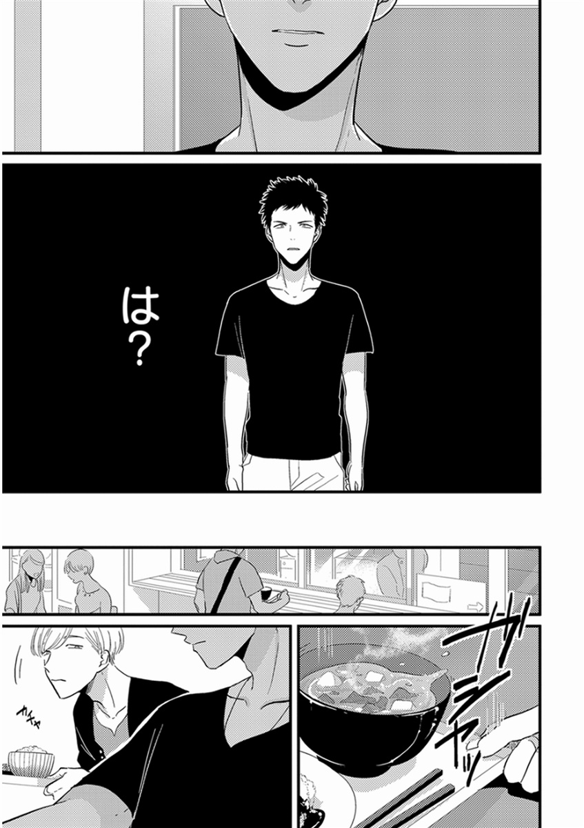 [Harada] Yajirushi [Digital] page 25 full