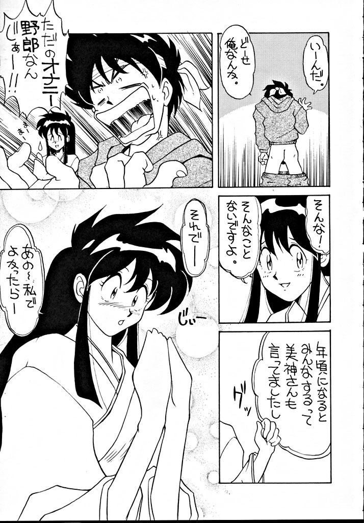 [Tokkan Kouji (Kenkichi)] Kohuhou (Ghost Sweeper Mikami, G Gundam, Sailor Moon, Macross 7) page 12 full