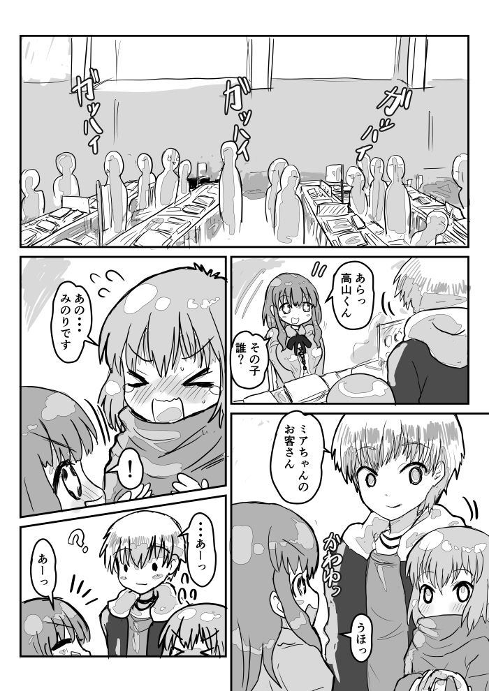 [InuCream (InuCreamice)] Dekoboko Pants DE Oosoudou page 13 full