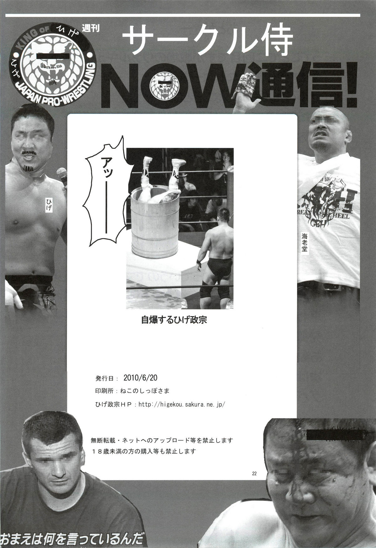 (Toramatsuri 2010) [Samurai (Hige Masamune)] Fatal Four Way (Valkyria Chronicles 2) page 21 full