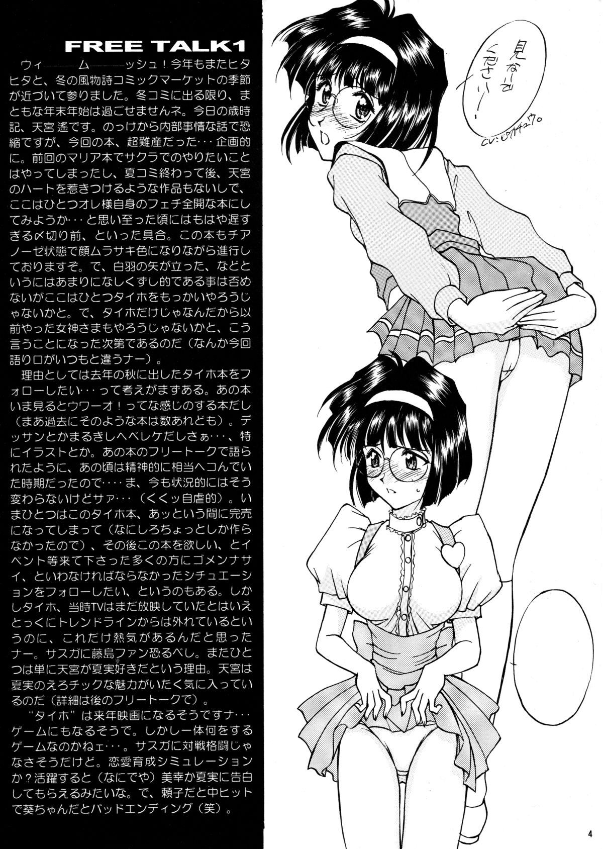 [LUCK&PLUCK!Co. (Amanomiya Haruka) Himitsu/Gentei Issatsu (Ah! My Goddess, You're Under Arrest) page 3 full