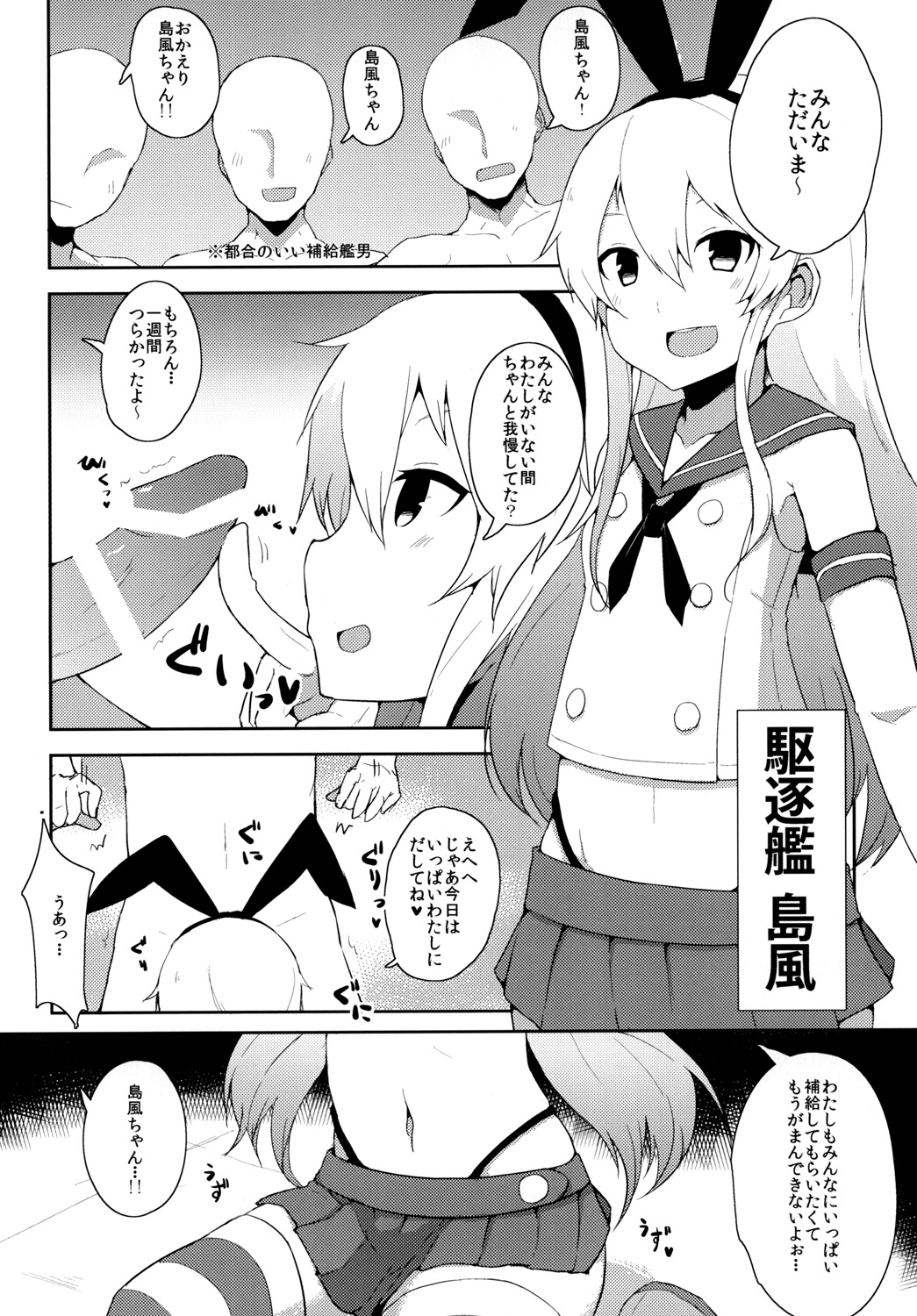 [Low-F (wk.)] Kanmusu Hokyuu Bon (Kantai Collection) [Digital] page 3 full