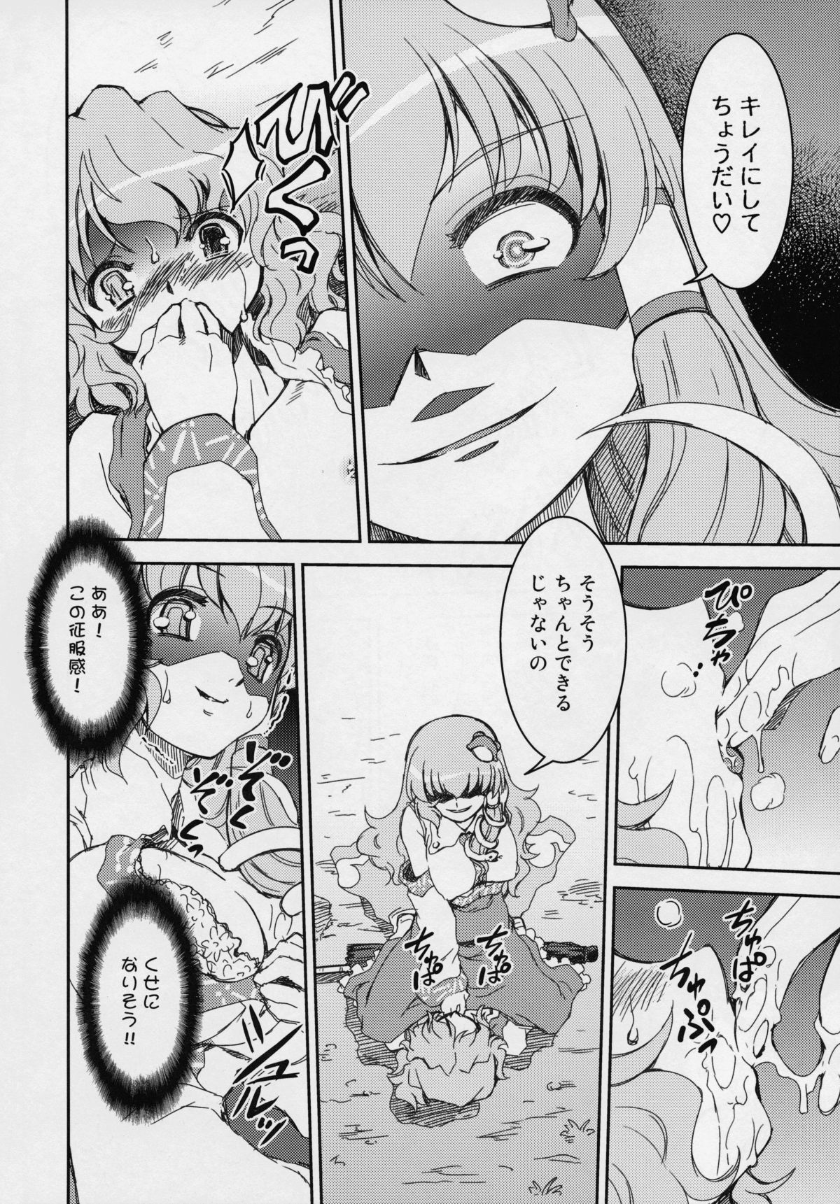 (Reitaisai 12) [STUDIO Hamachigumi (Mizuki Hitoshi)] Touhou Yotogibanashi (Touhou Project) page 17 full