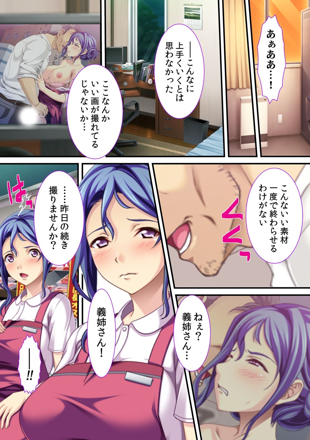 [Red.D] Hitotuma Tameshikui ~ Aniyome no Syuuchijiru ni Mamireta Kyuuri ~ page 8 full