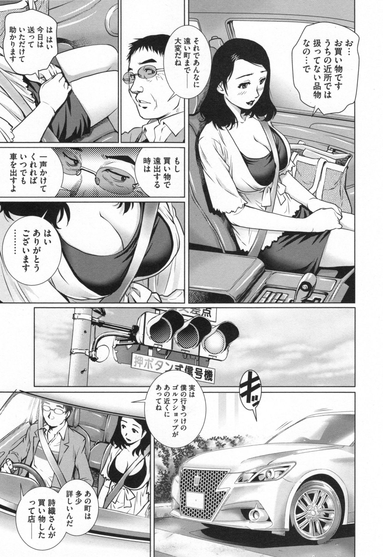 [Yanagawa Rio] Netorare Aiganzuma page 56 full