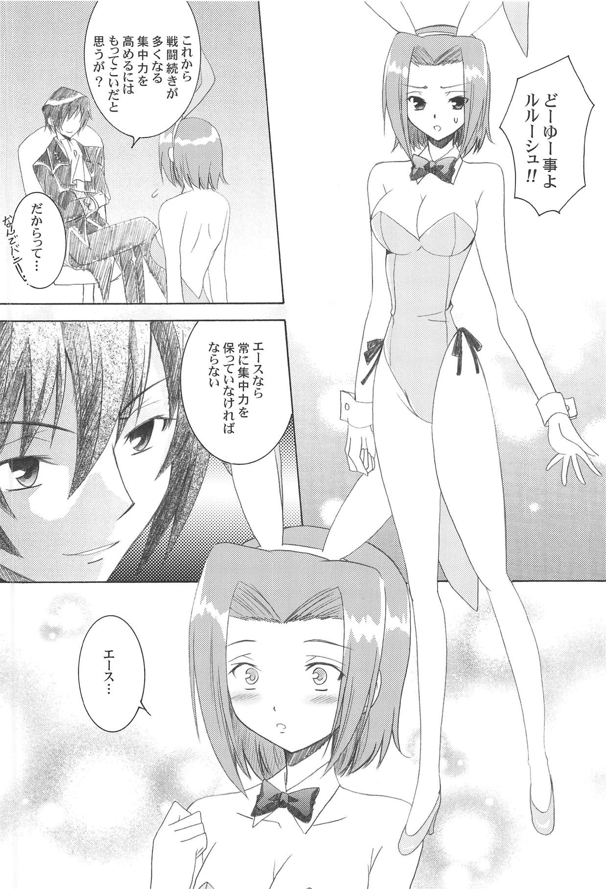 (C74) [inspi. (Izumi Rin)] princess drive (CODE GEASS: Lelouch of the Rebellion) page 7 full