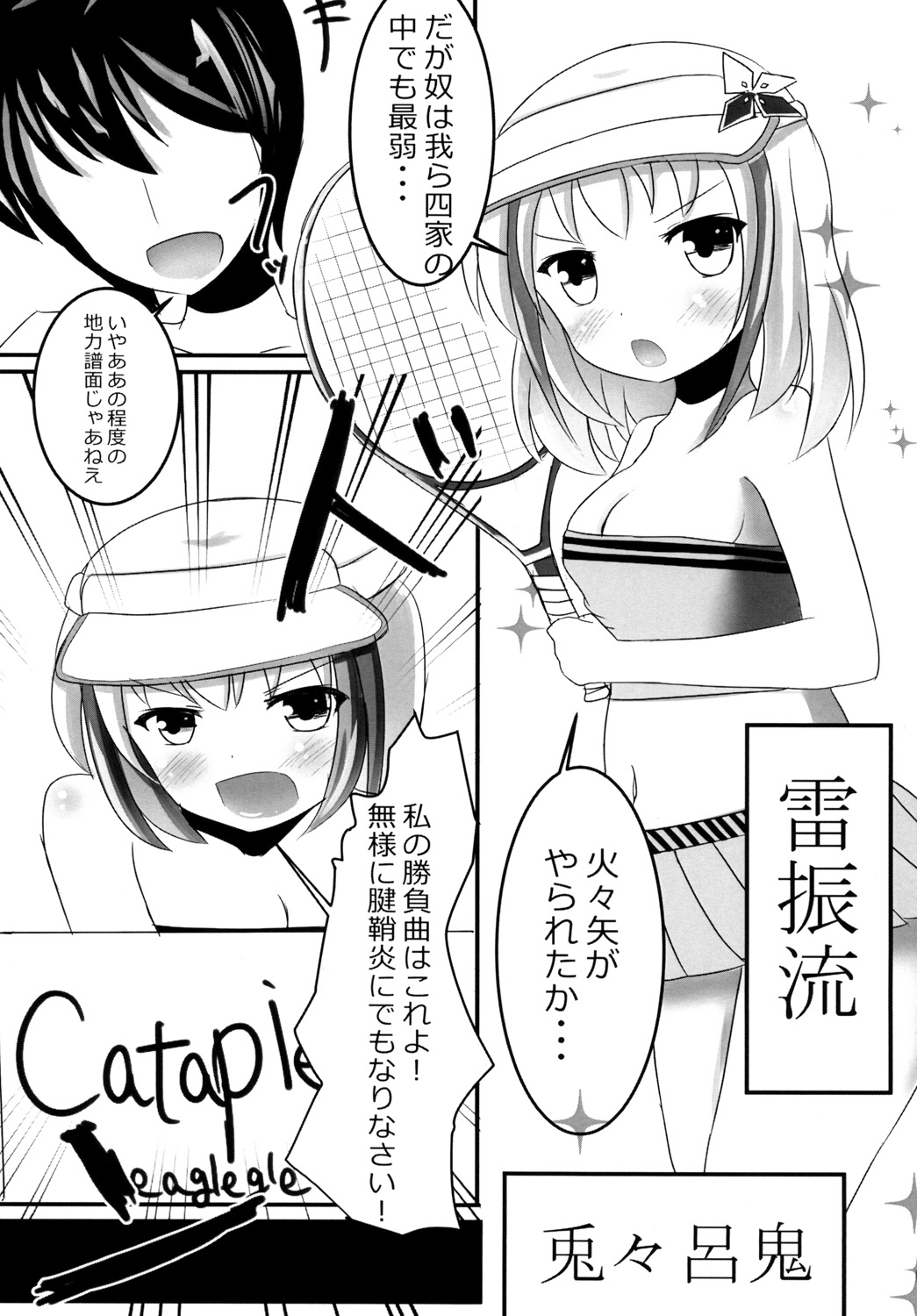 (C93) [Dinosaur House (Kaidiu)] Doujouyaburi Mara Nectaris (beatmania IIDX) page 8 full