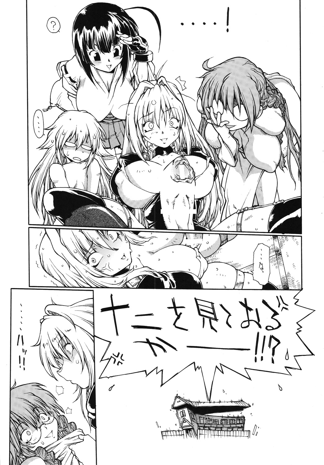 [Iconoclast (B-MARY)] Futa Tsuki (Sekirei) page 6 full