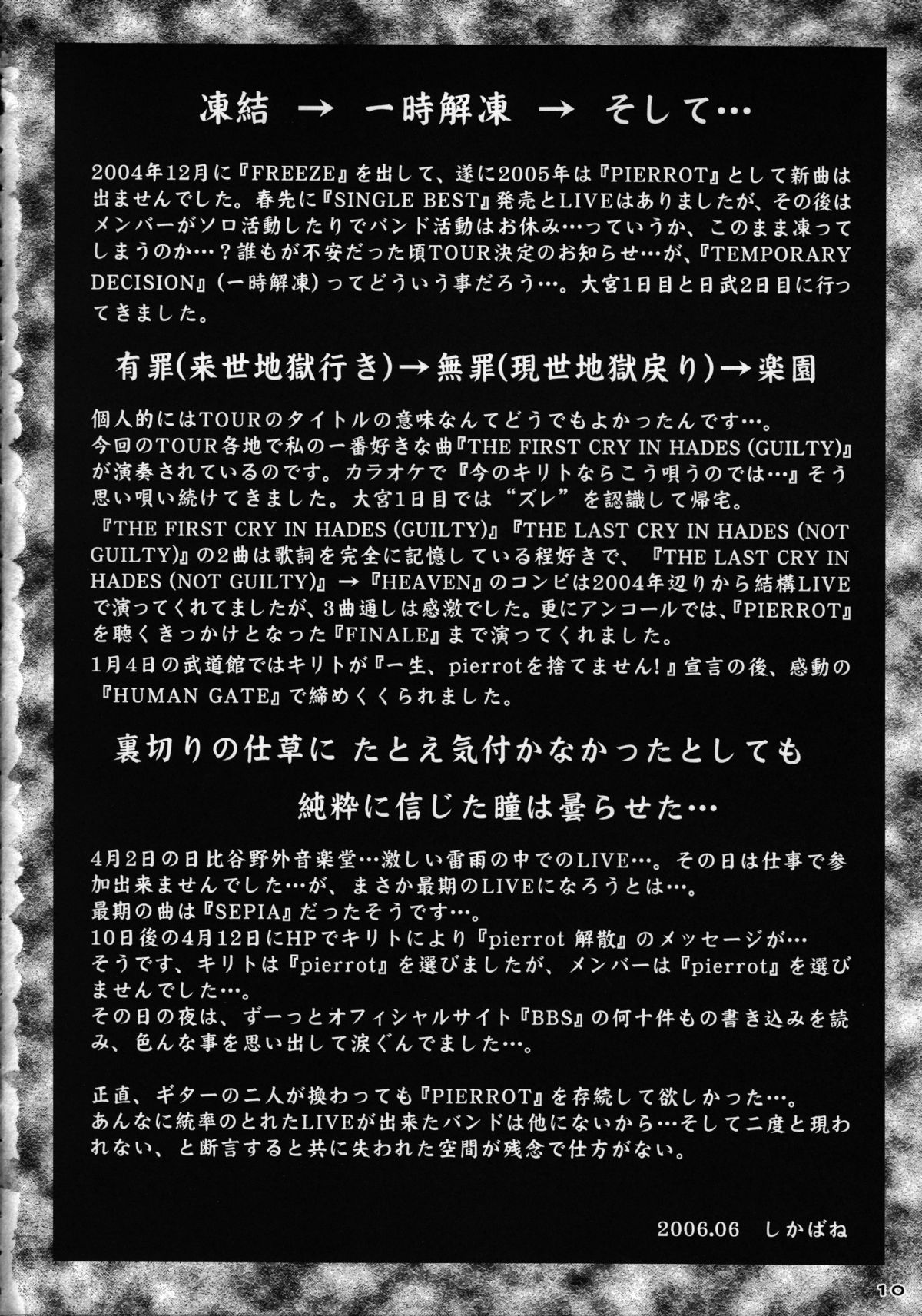 [B I Project] Heaven Gate 1 (Dead or Alive) [Hi-Res] page 12 full