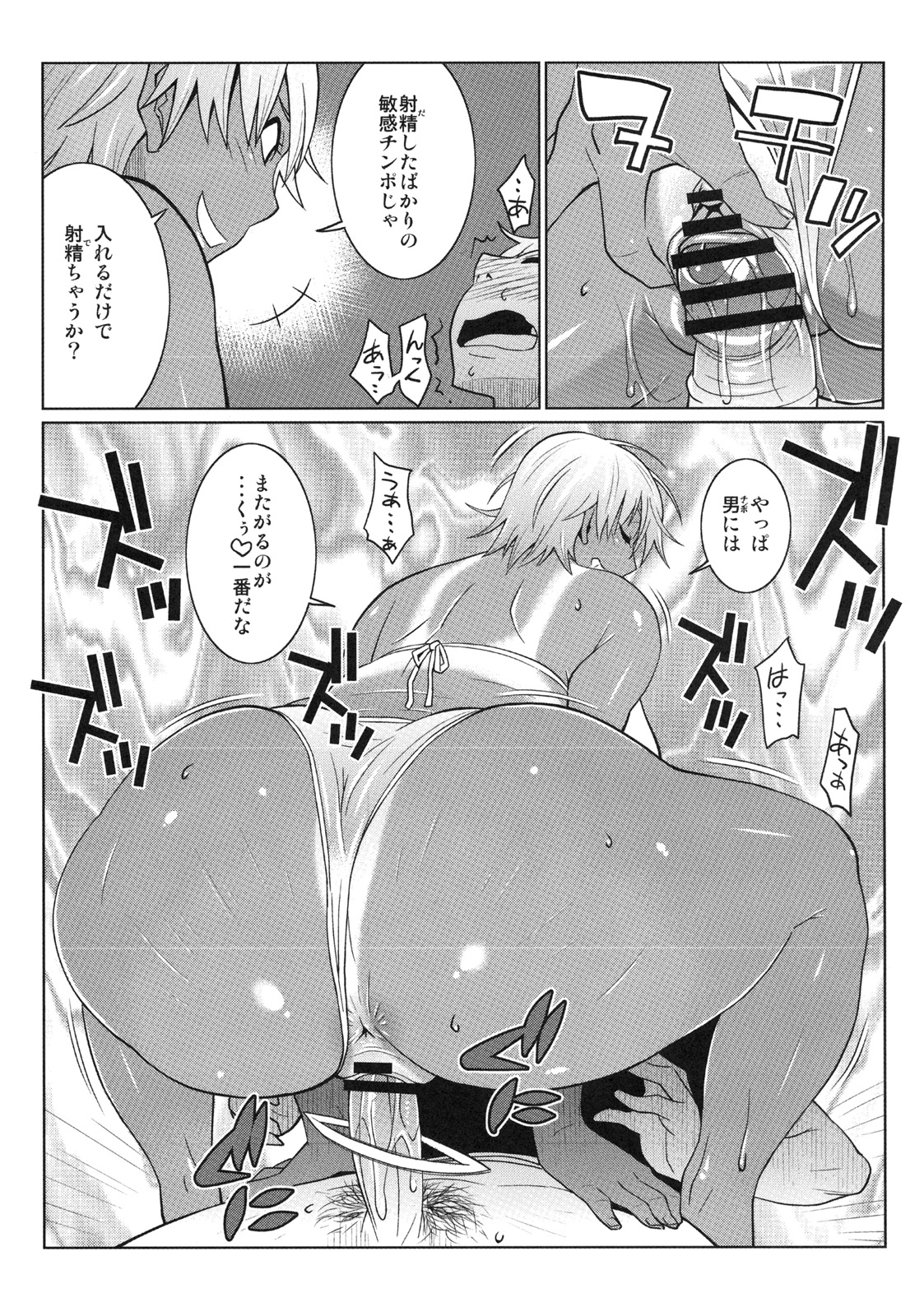 [Kabushikigaisha Toranoana (Various)] Shinzui EARLY SUMMER ver. Vol. 2 page 20 full