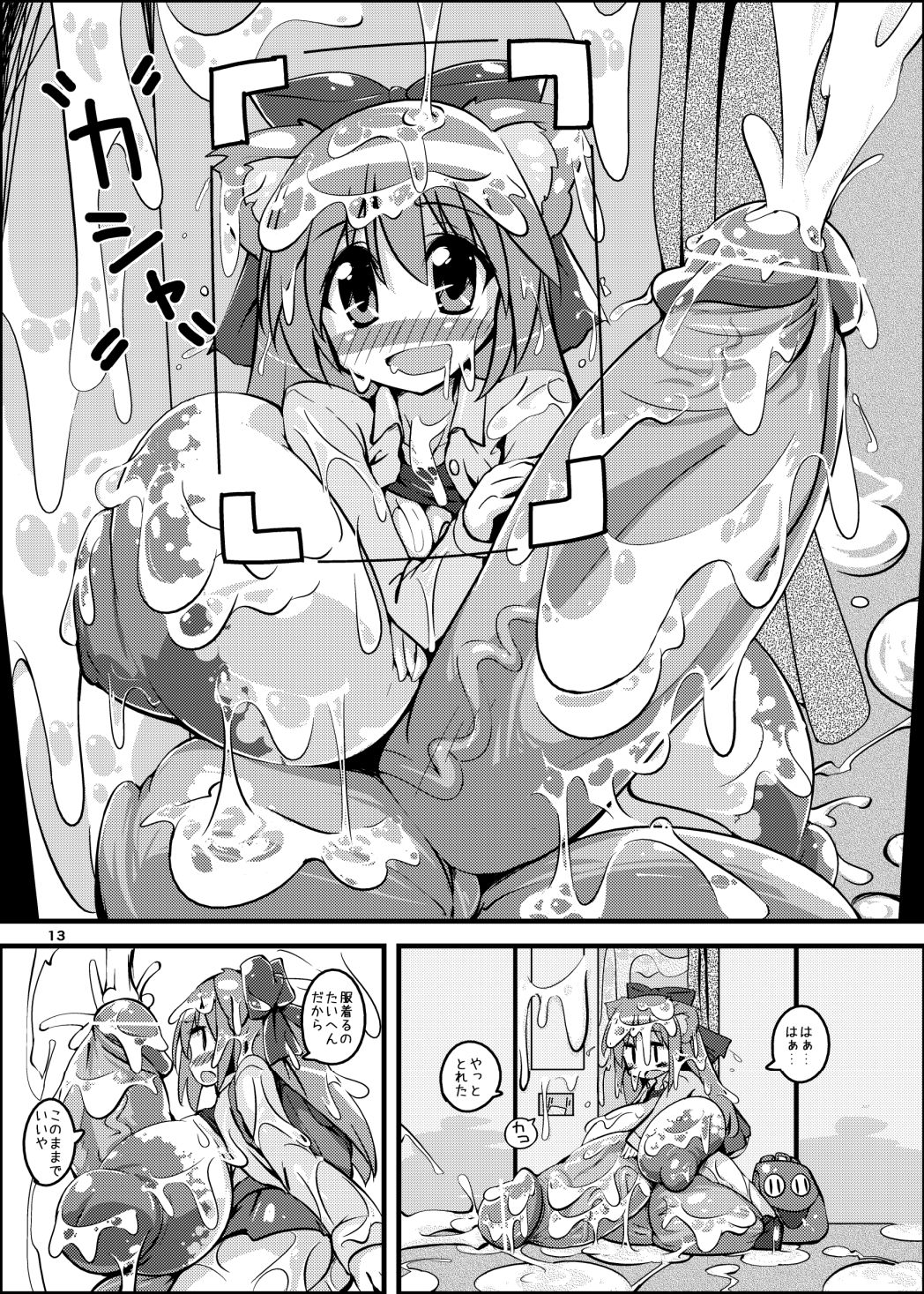 [Kotatsu de Mikan Chokubai Tokoro (Semahiro)] Chou Kyokon Futanari Shoujo vs Shoumei Shashin [Digital] page 13 full
