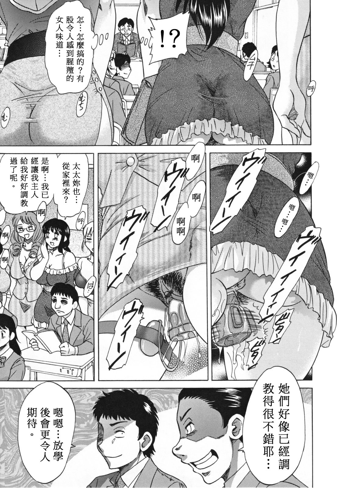 [Chanpon Miyabi] Inbo Shiiku ~Mama Pet~ - Slave Mother Rape [Chinese] page 173 full