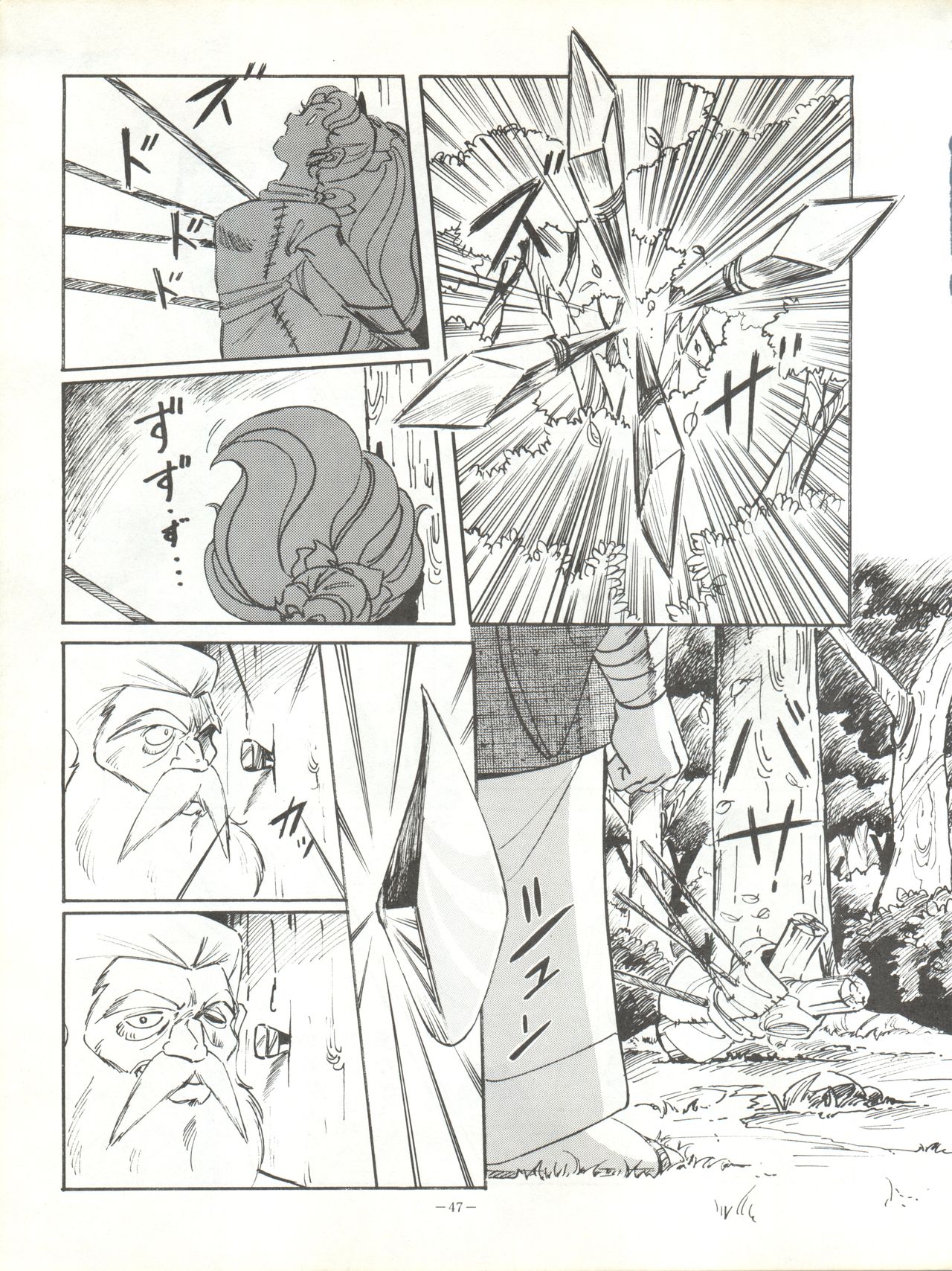 [ALPS (Various)] LOOK OUT 17 (Kimagure Orange Road, Bubblegum Crisis) page 47 full