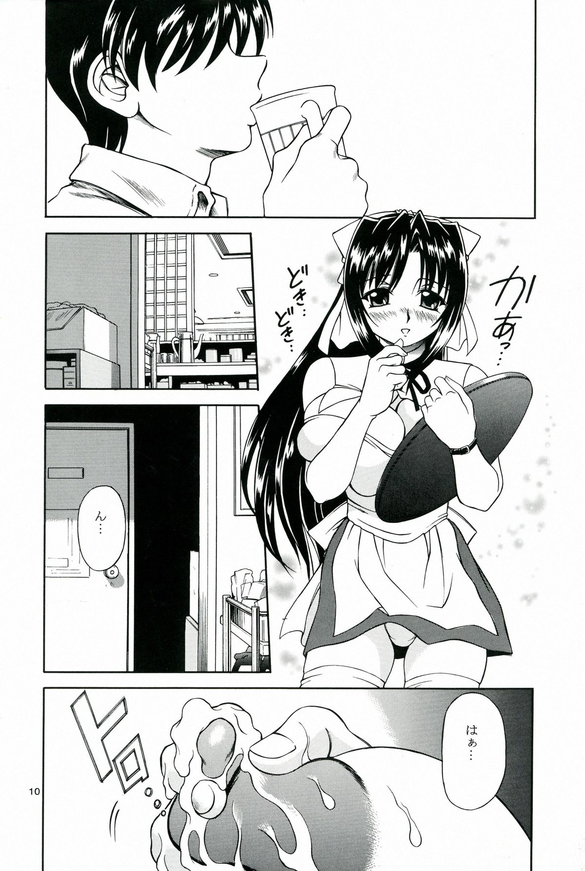 (C64) [Narimasuya (Akiba Wataru)] MILK SHOP page 10 full