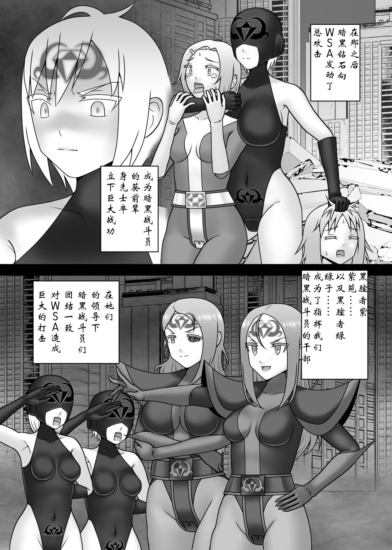 [STUDIO HP+ (IceLee)] Teisou Sentai Virginal Colors Saishuuwa [Chinese] [这很恶堕汉化组] page 43 full