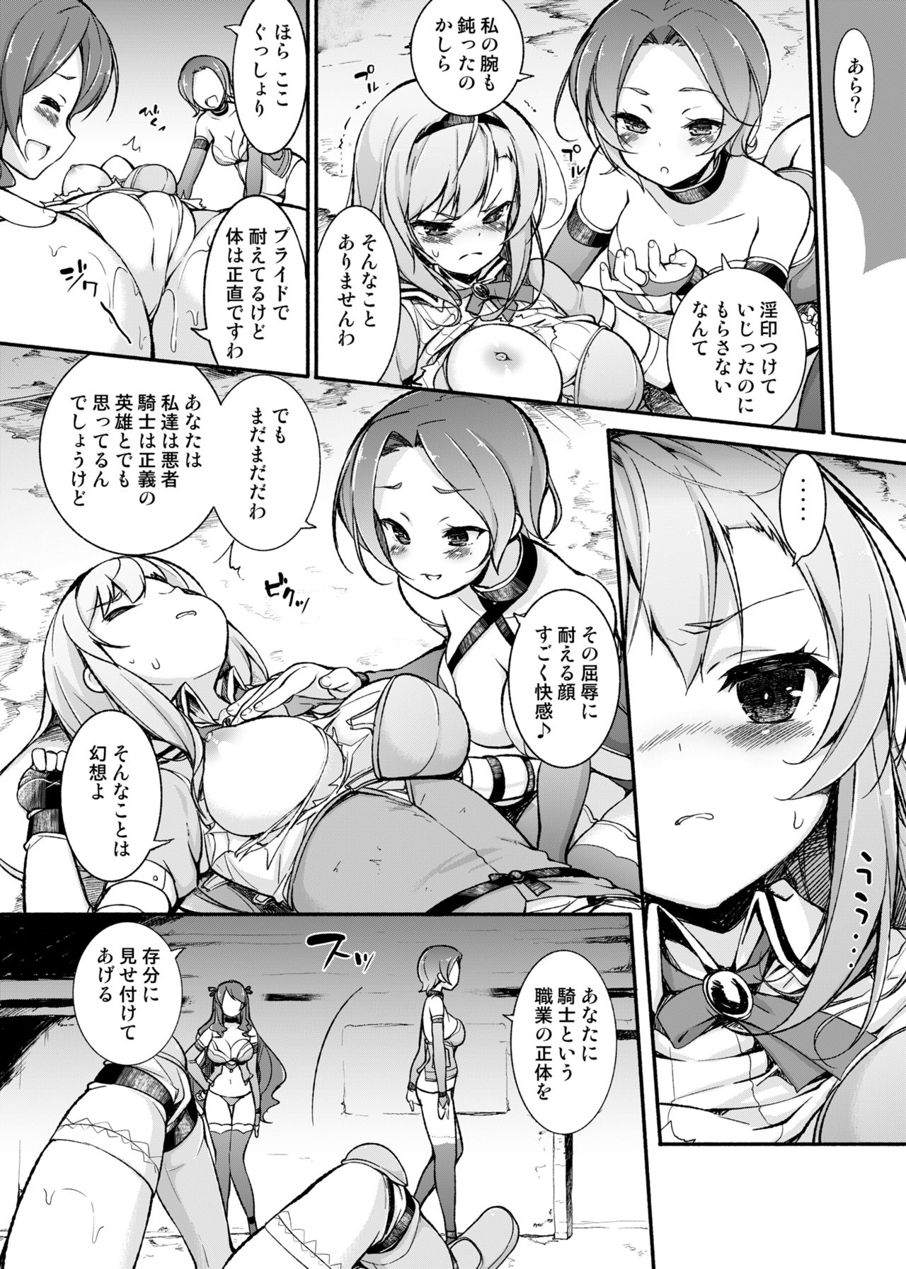 [Massaratou (Motomushi)] Onna Kishi Sei Ruruna ~Kishi Mahou Gakuen Intan~ [Digital] page 19 full