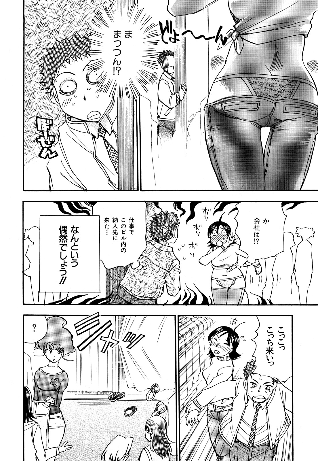 [Chiba Dirou] Name Couple page 40 full