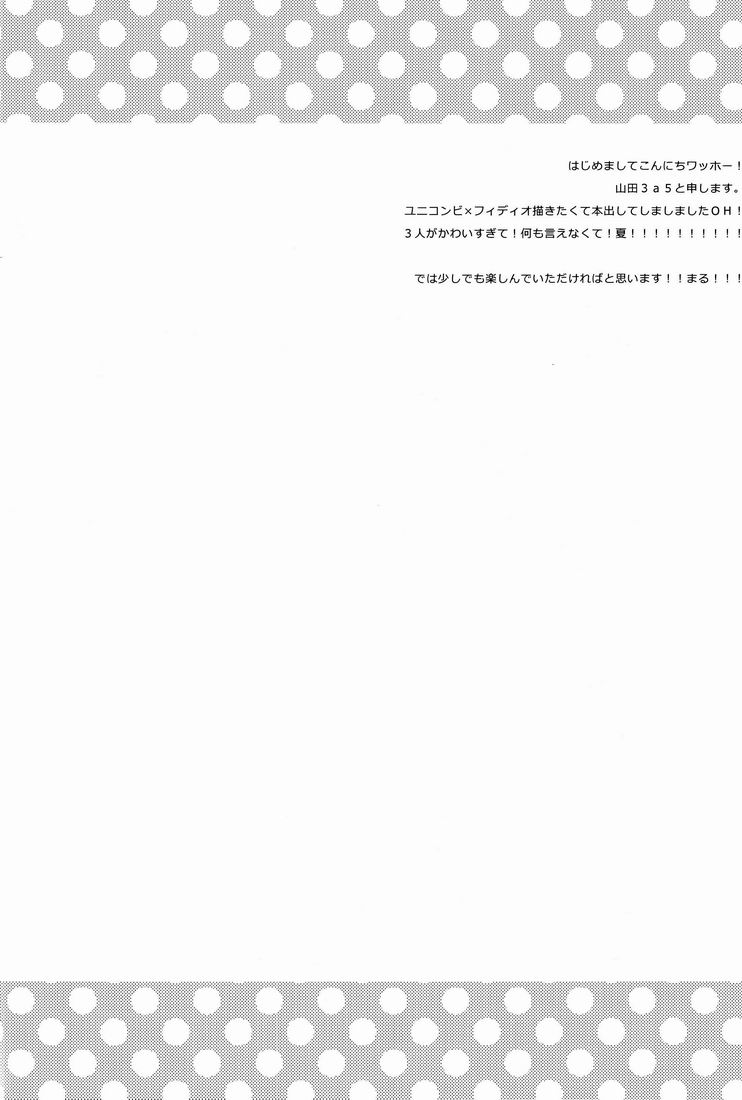 [Yamabikoboy (Yamada 3a5)] Sweet Sweet Sweet!! (Inazuma Eleven) [Raw] page 3 full