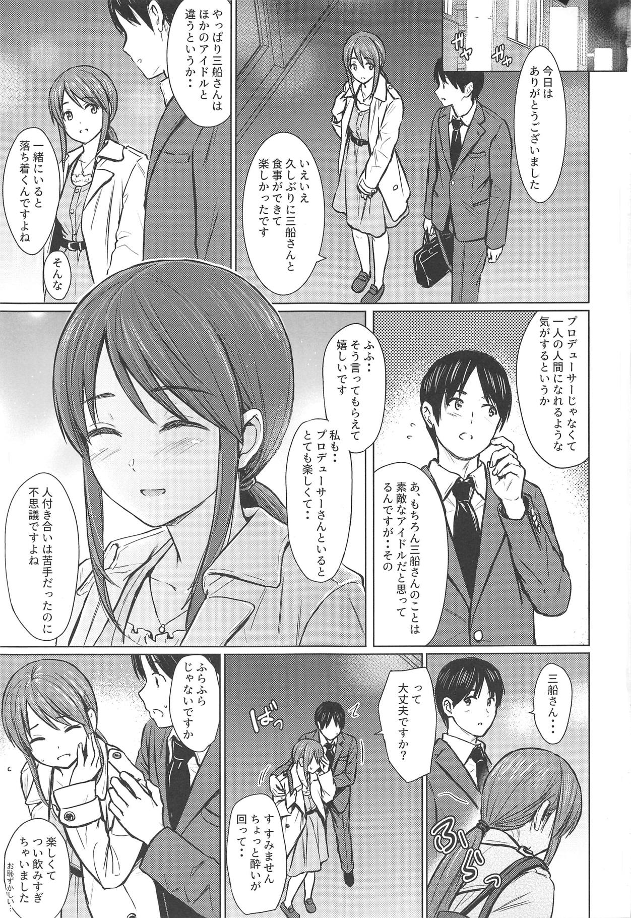 (C95) [FortuneQuest (Reco)] Mifune-san to Sugoshita Yoru (THE IDOLM@STER CINDERELLA GIRLS) page 2 full