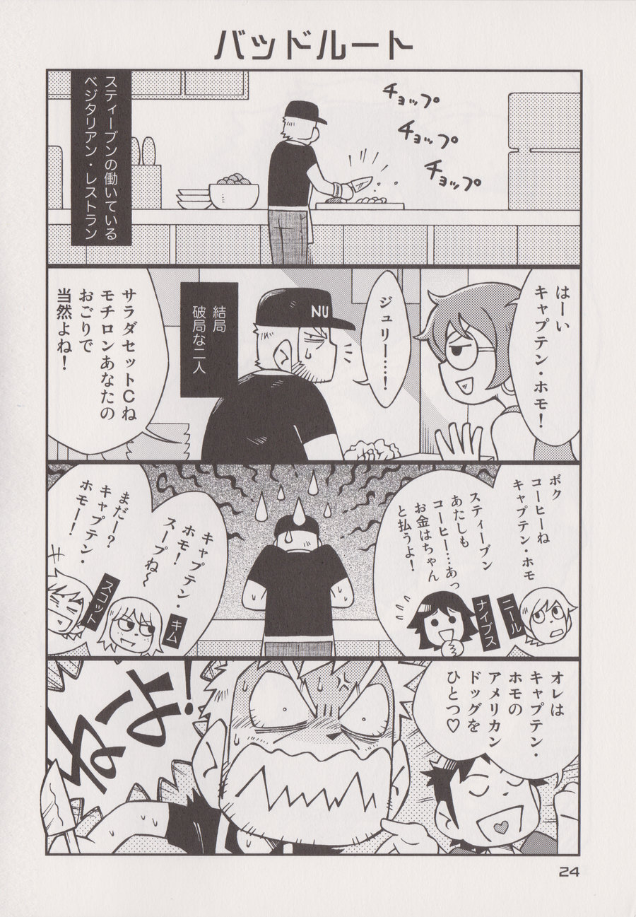 (C86) [NG (Noda Gaku)] STEPHEN STILLS Joseph no Stephen Kaizou Keikaku Monogatari (Scott Pilgrim) page 22 full