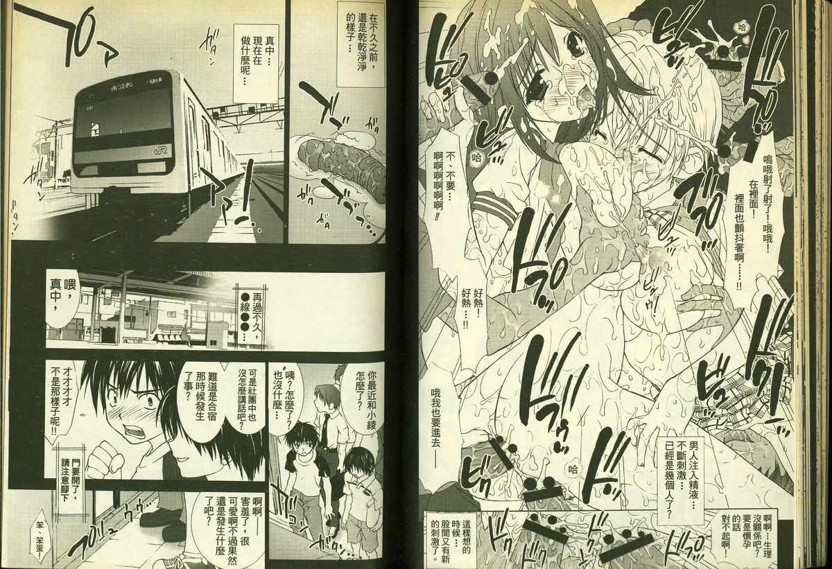 草莓100分 4 page 48 full