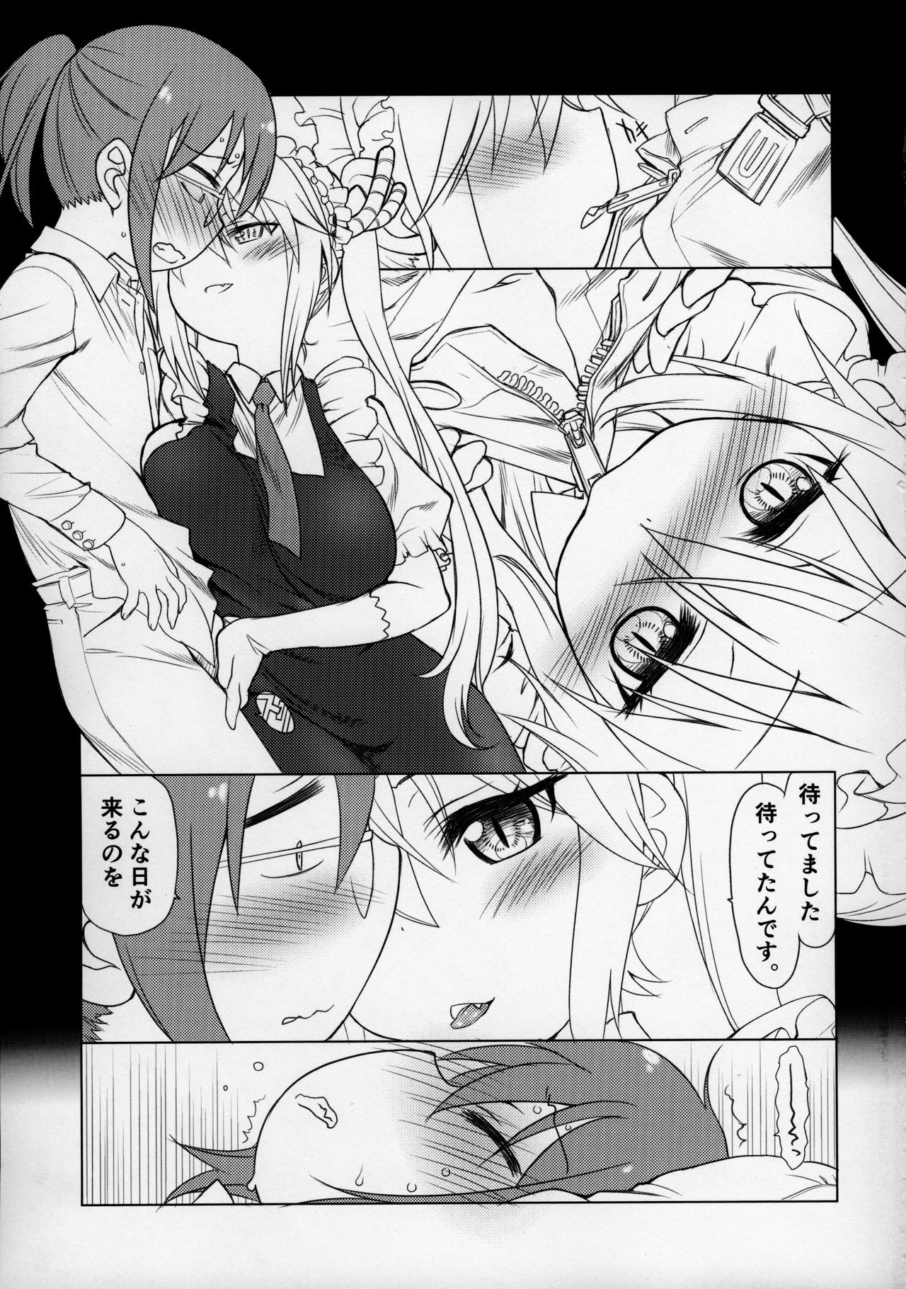 (COMIC1☆11) [UROBOROS (Utatane Hiroyuki)] Motto Futomomo Hime (Kobayashi-san-chi no Maid Dragon)​ page 8 full