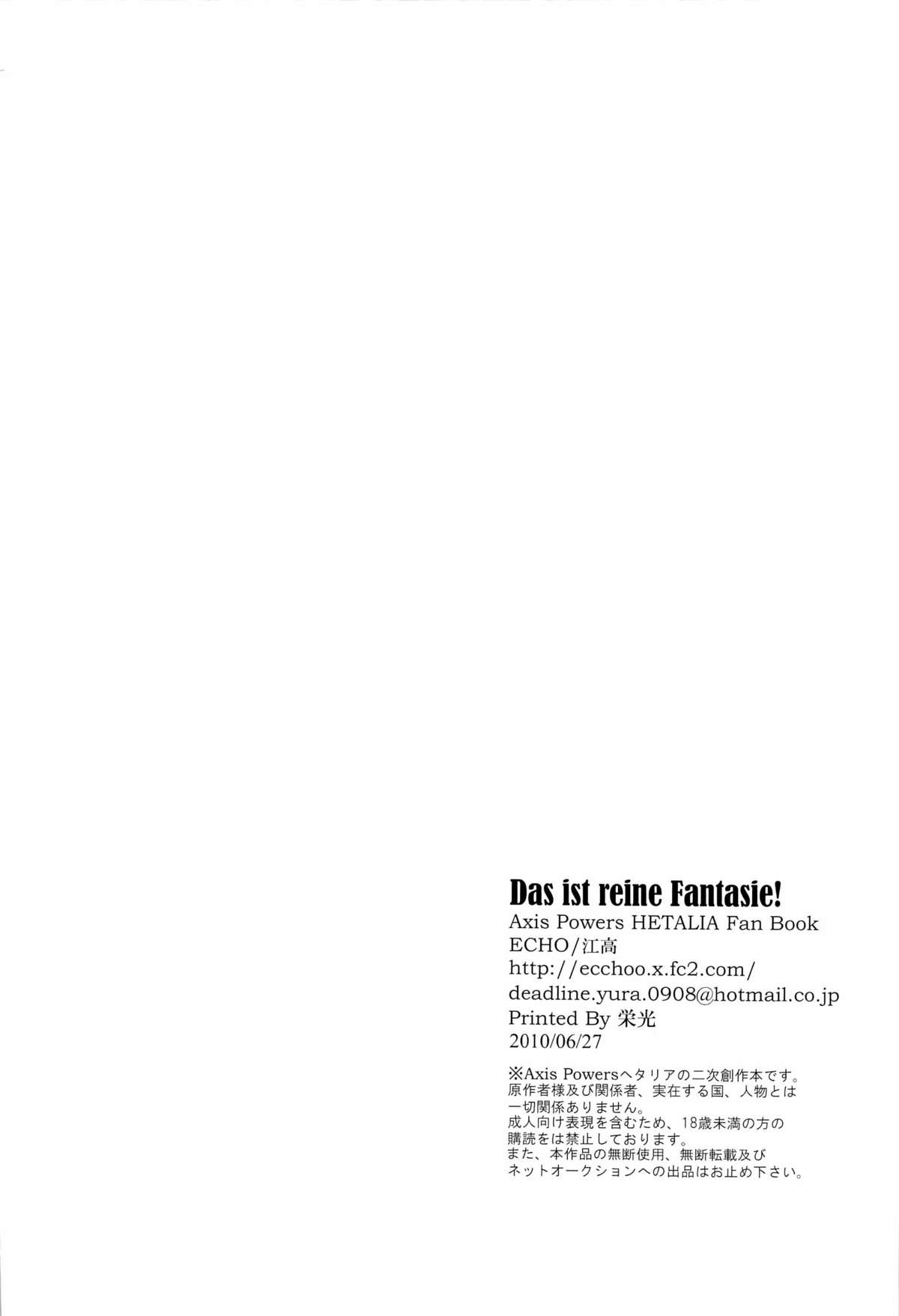 (SC48) [ECHO (High River)] Das ist reine Fantasie!!! (Axis Power Hetalia) page 28 full