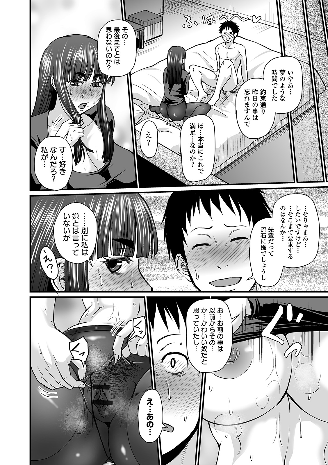 COMIC Orga Vol. 10 page 18 full