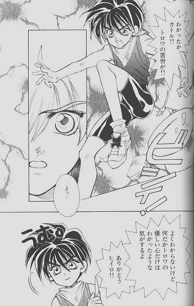 [Arashi no Prelude-sha (Arashiyama Jonko)] Cherry Na Kimi Ni Pine Na Boku. (Gundam Wing) page 53 full