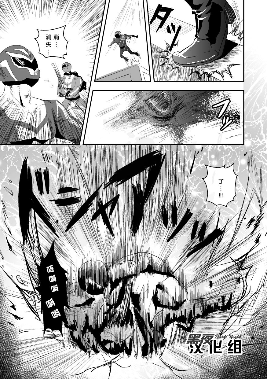 [Atamanurui MIX-eR (Ayukisa)] Squadron San Kakurenja Secret | 秘密战队之三角勇者 [Chinese] [黑夜汉化组] [Digital] page 13 full