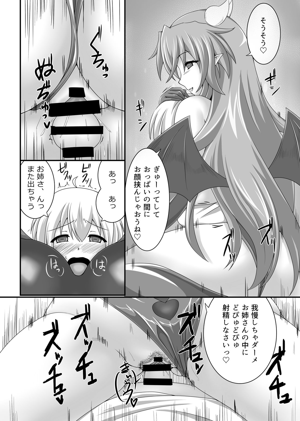 [Blue Blossom (Suzuki Sakura)] Welcome to Succubus' House [Digital] page 13 full