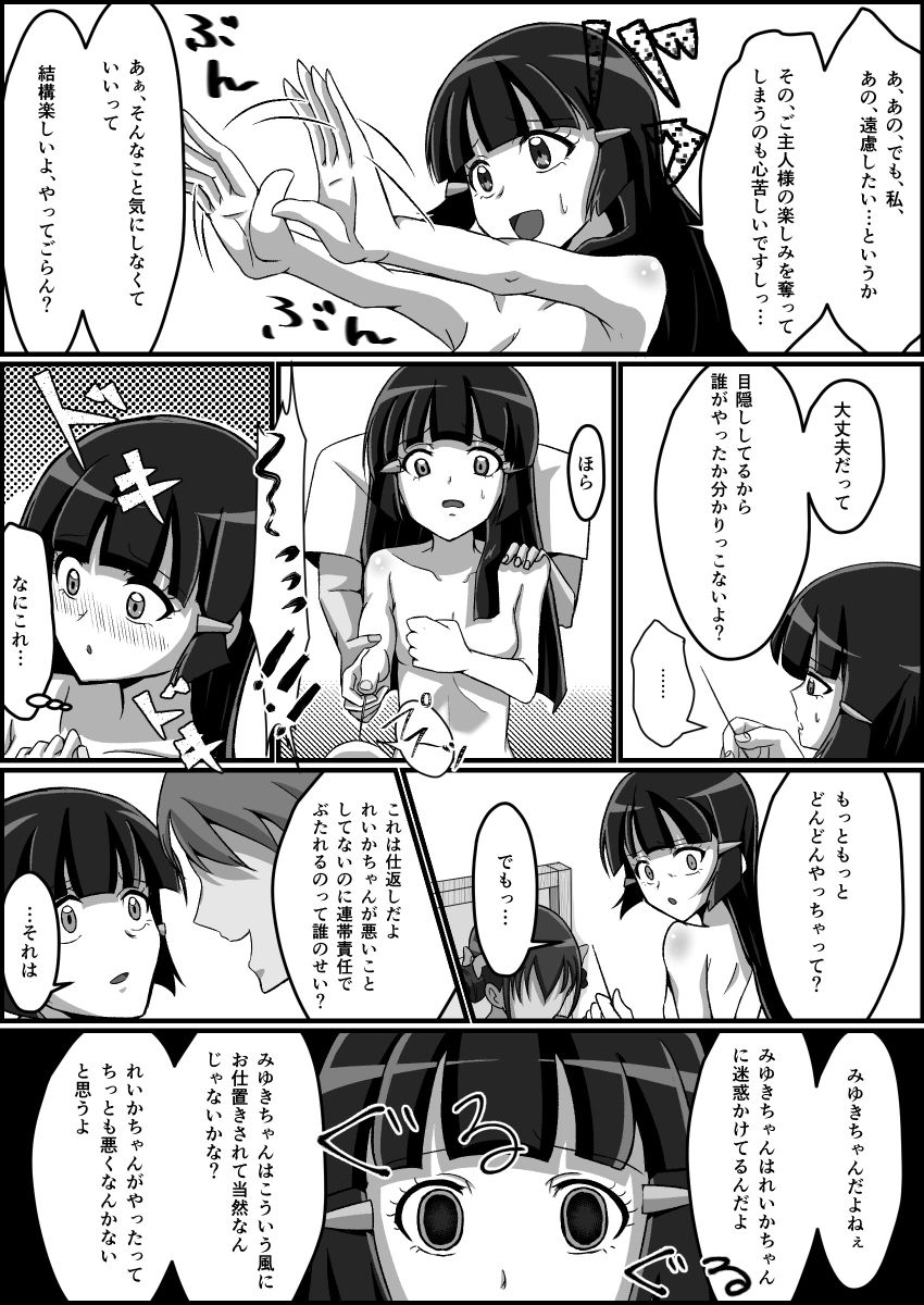 監禁リョナ page 51 full