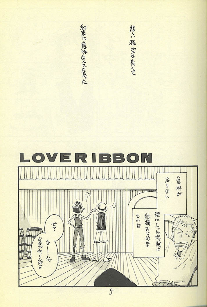 [ONE-TWO-DON!] Loveribbon (One Piece) page 3 full