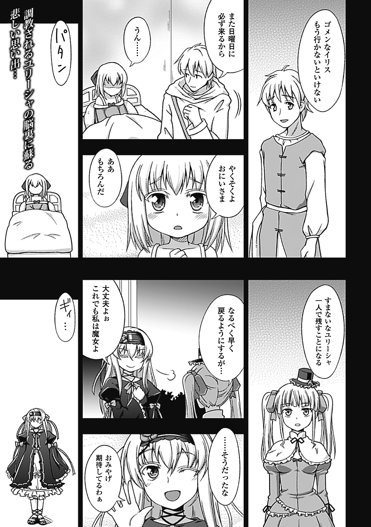 [Anthology] Megami Crisis 1 [Digital] page 24 full