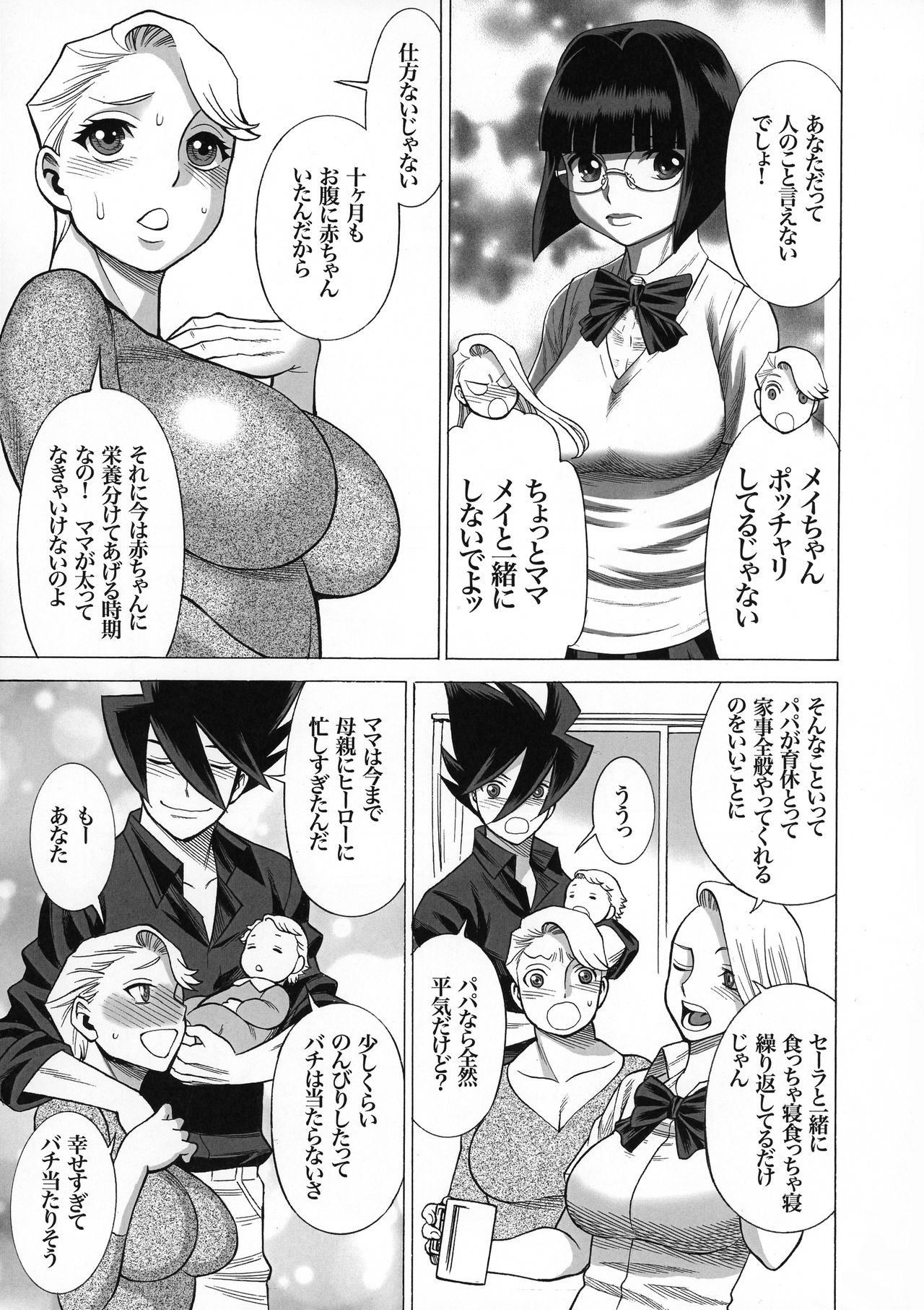 (C92) [Tamakiya (Various)] Uncanny EIGHTHWONDER No.1 (Uchi no Musume ni Te o Dasuna!) page 7 full