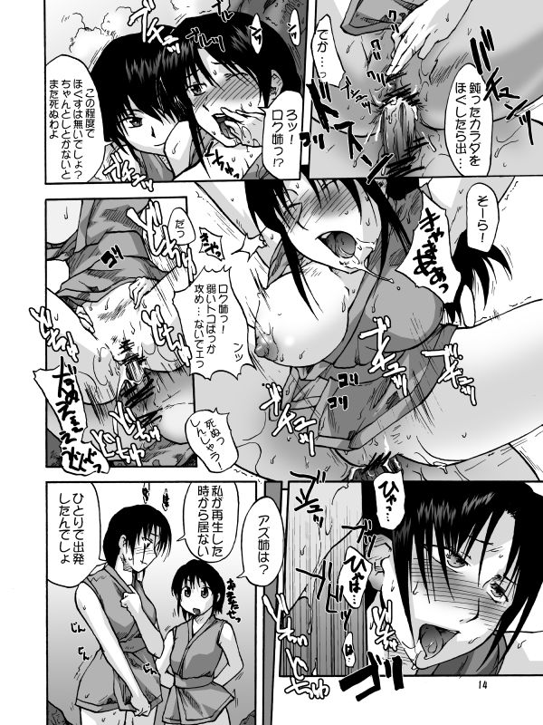 [Kyodai Kidou Yousai Kyoushuu (Kamio 96)] Iroiro Sousou 1DL [Digital] page 144 full