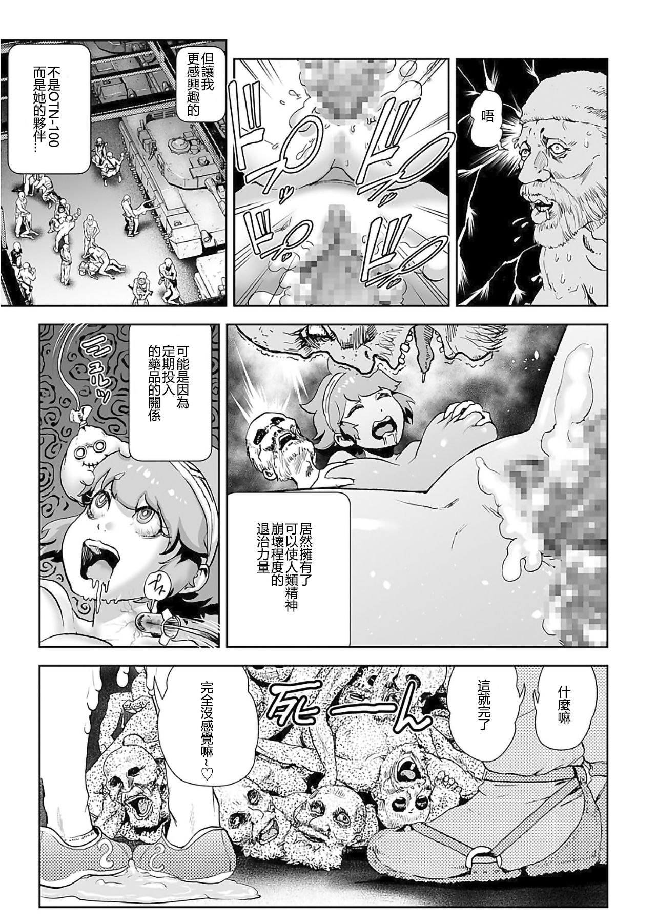 [Gesundheit] MOMO! Dairokuwa Momoki Shussei no Himitsu no Maki (COMIC KURiBERON 2017-11 Vol. 61) [Chinese] [沒有漢化] [Digital] page 6 full