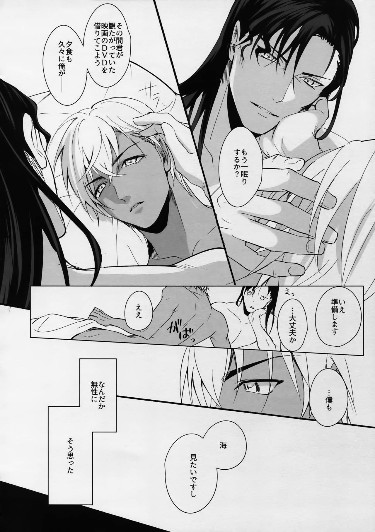 (C90) [KUROQUIS (Kuro)] PETTY JINX (Meitantei Conan) page 47 full