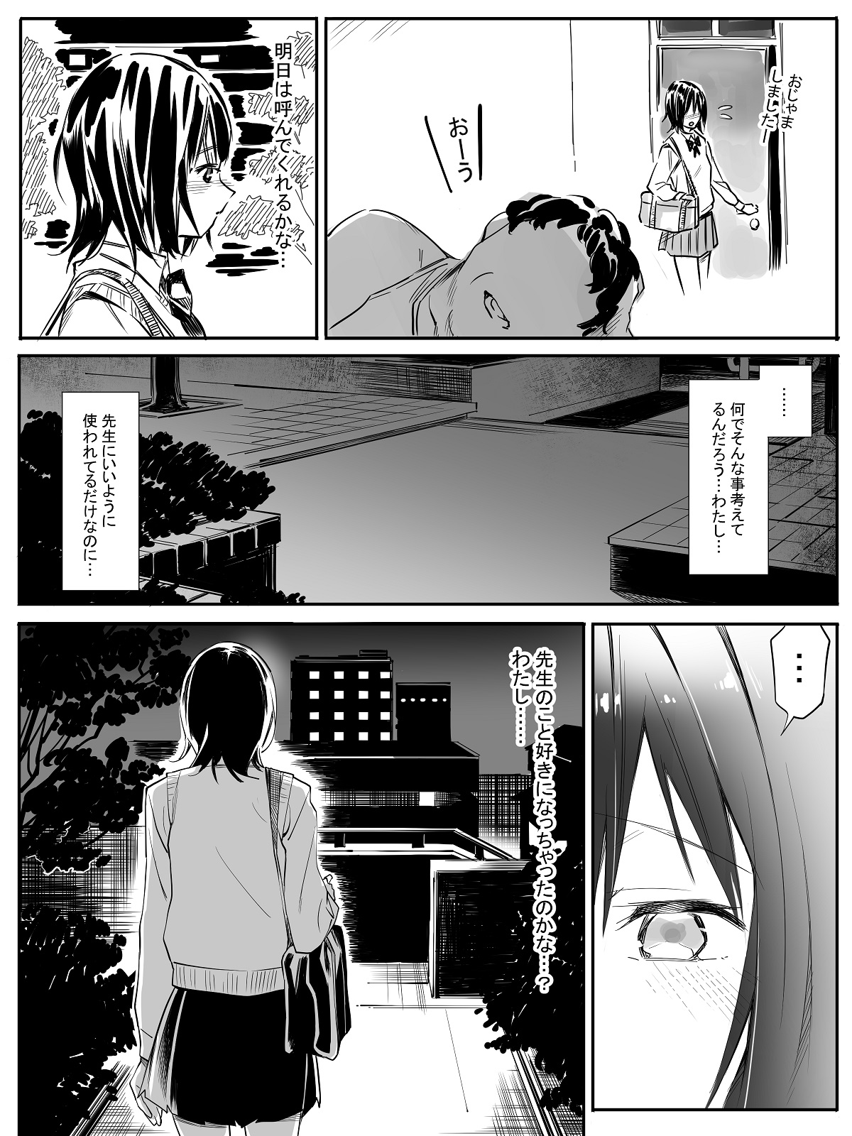 [Team Lucky] Senseidattara… page 22 full